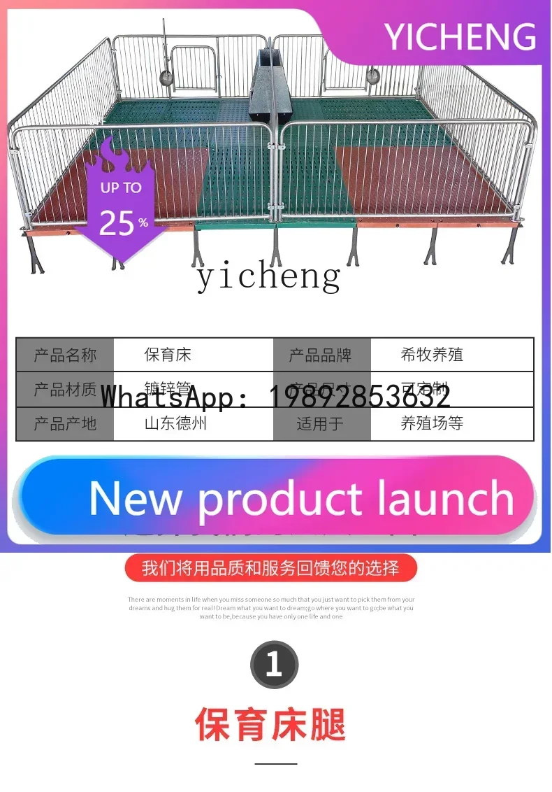 

HYC Pig Weaner Bed Piglet Sow Maternity Bed Limiting Bar Thickened Full Composite Board Breeding Equipment
