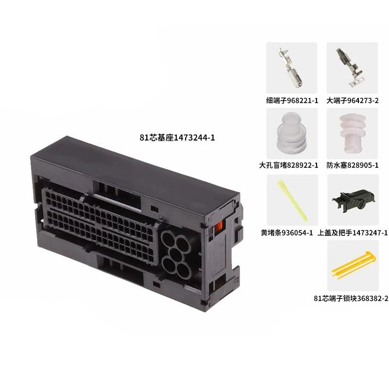 1473252-1,40P Housing for Female Terminals,Connector,Wire-to-Board,MQS,with Terminal Cavity Plug,Accessory,1473244-1,81P