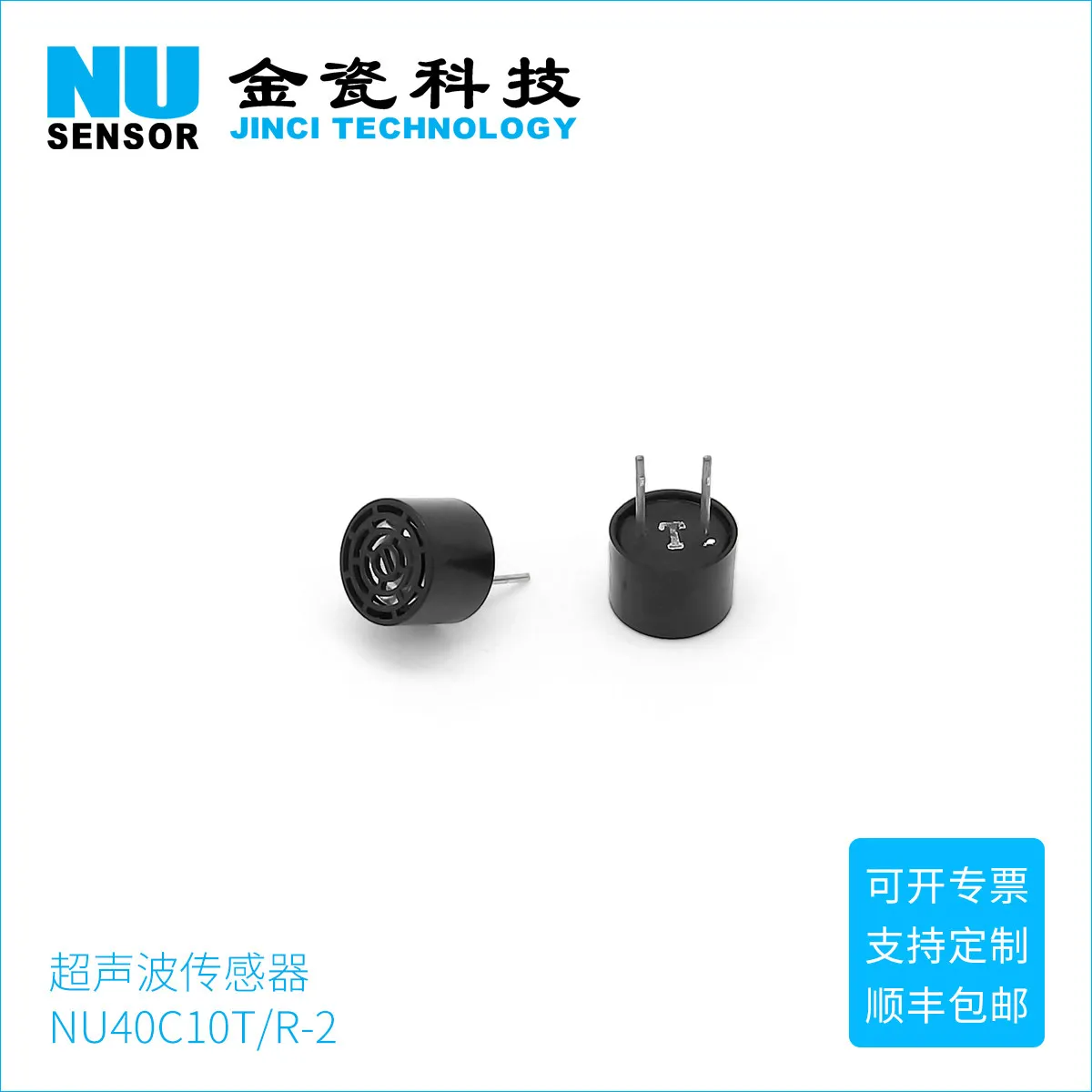 10pcs Transceiver Head NU40C10T/R-2 Ultrasonic Sensor Probe Transmitting Distance Measuring Transducer