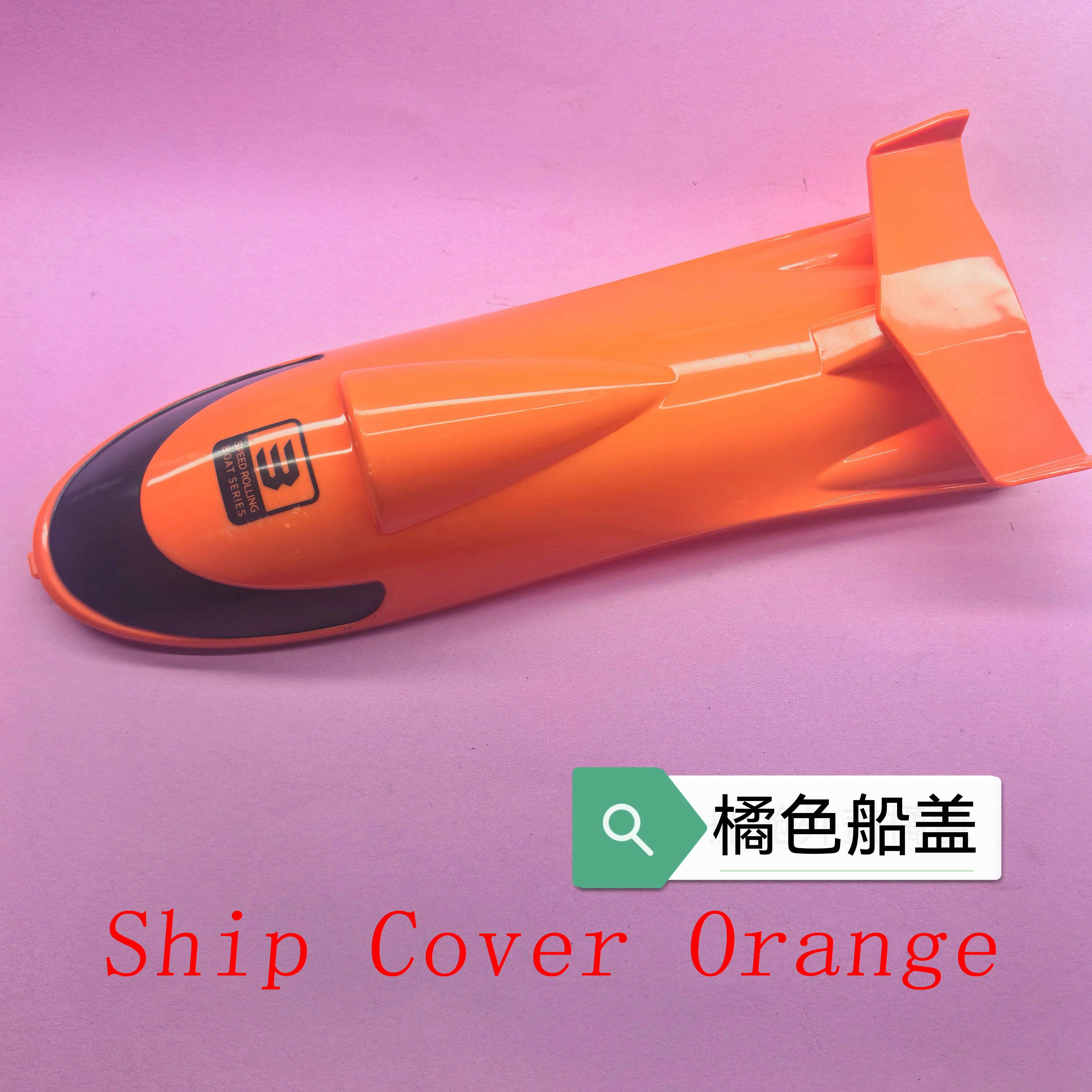 RC Flying Eagle Horizon V009 Remote Control Jet Boat Vortex Jet Boat Original Parts JK's Propeller Repair Parts Series