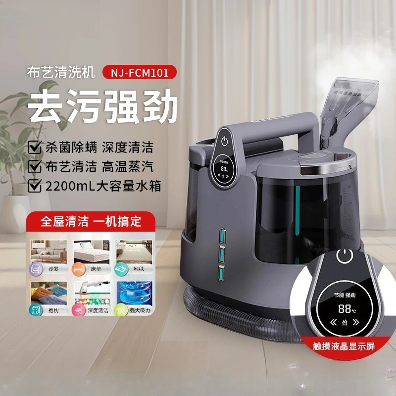 Fabric Cleaning Machine Sofa Carpet Stain Removal Multi-Functional Vacuum Cleaner Automatic Deep Cleaning