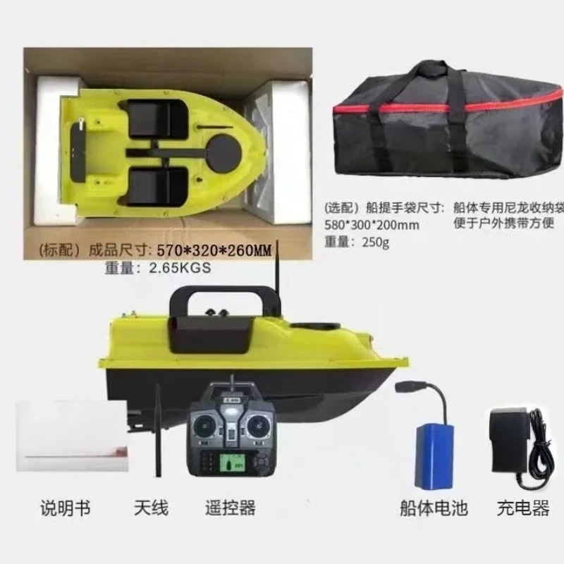 Intelligent Remote Control Fishing Bait Boat for Automatic Bait Delivery 3