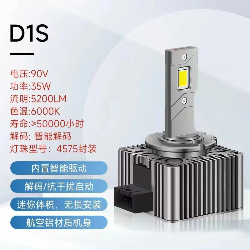 New D series car LED headlights D1S lens bulb D3SD2SD4SD5S decoding original LED headlights
