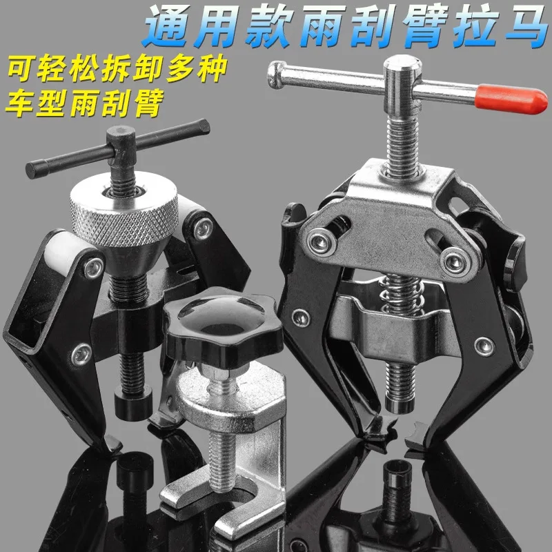 Battery Pile Head Wiper Wiper Arm Pull Horse Can Easily Disassemble A Variety of Models Wiper Removal Tool