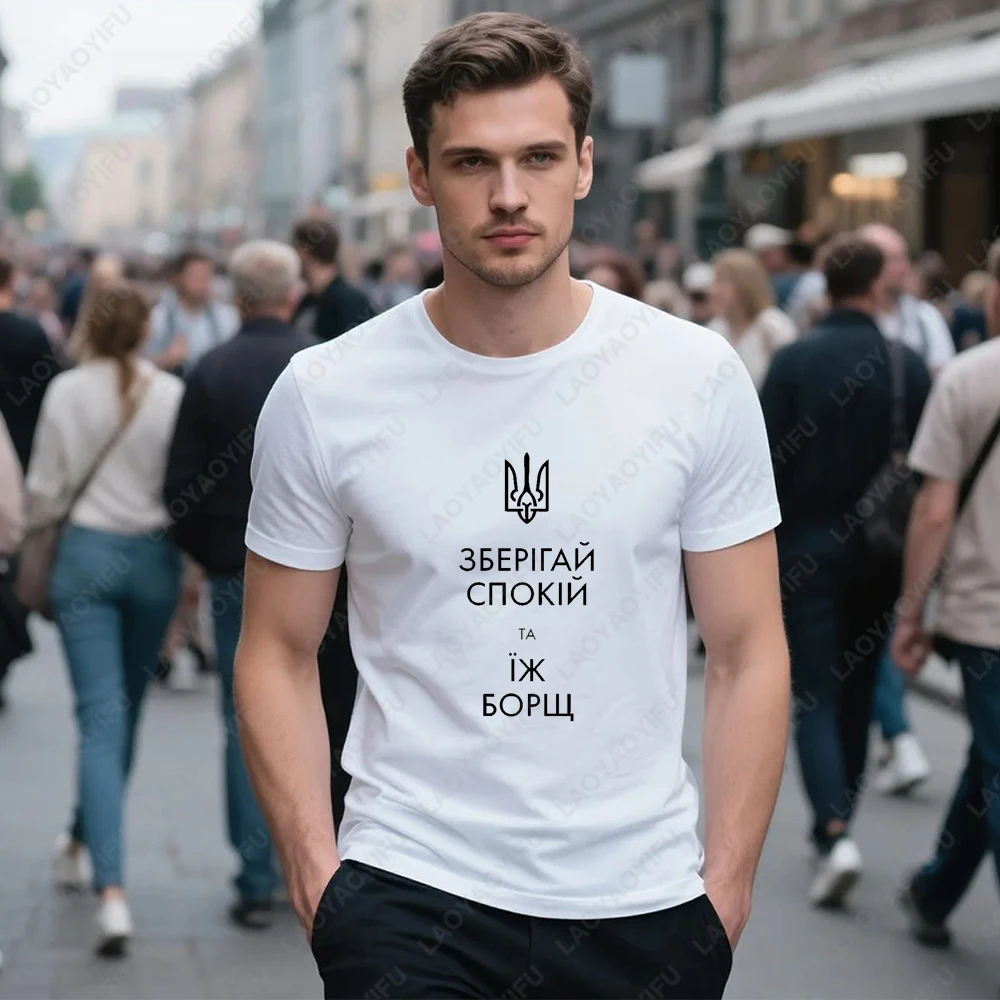 

Borsch Ukrainian Quote Keep Calm and Eat Borsch Printed T Shirt Tops Classic Quotes From Ukraine Tops Tee Shirt Men Cotton Tee
