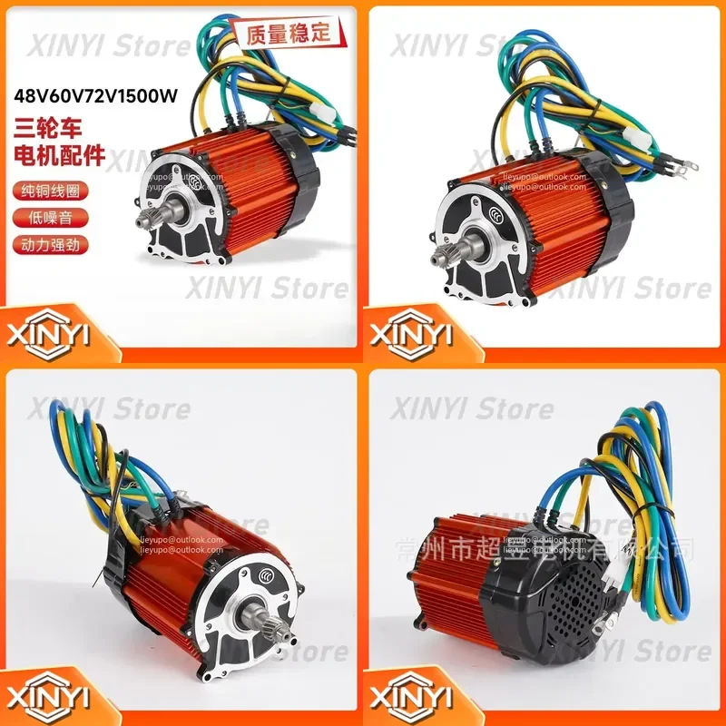 for Electric Vehicle Accessories Permanent Magnet DC Brushless Tricycle Motor 48V 60V 72V 1500W