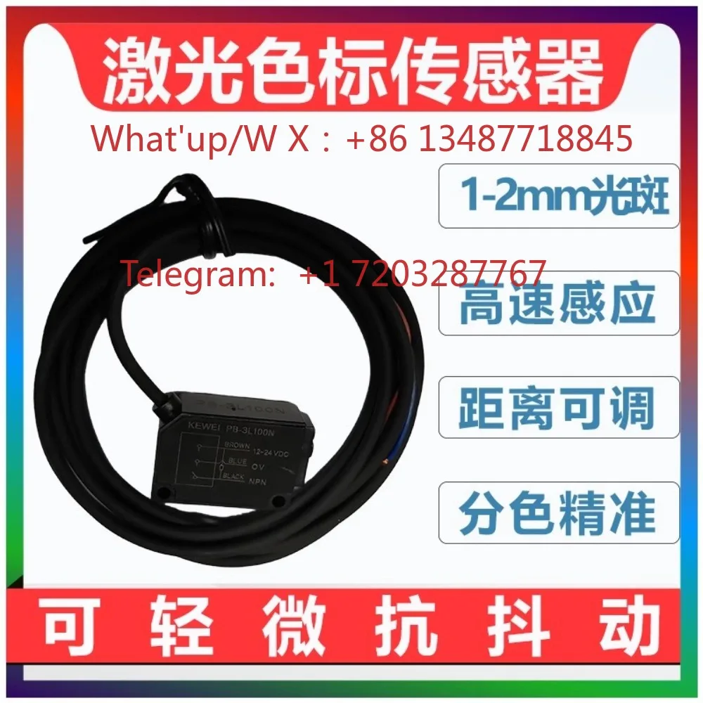 Photoelectric switch sensor PB3L100N color code and color function Small light point 2mm Long distance 100mm