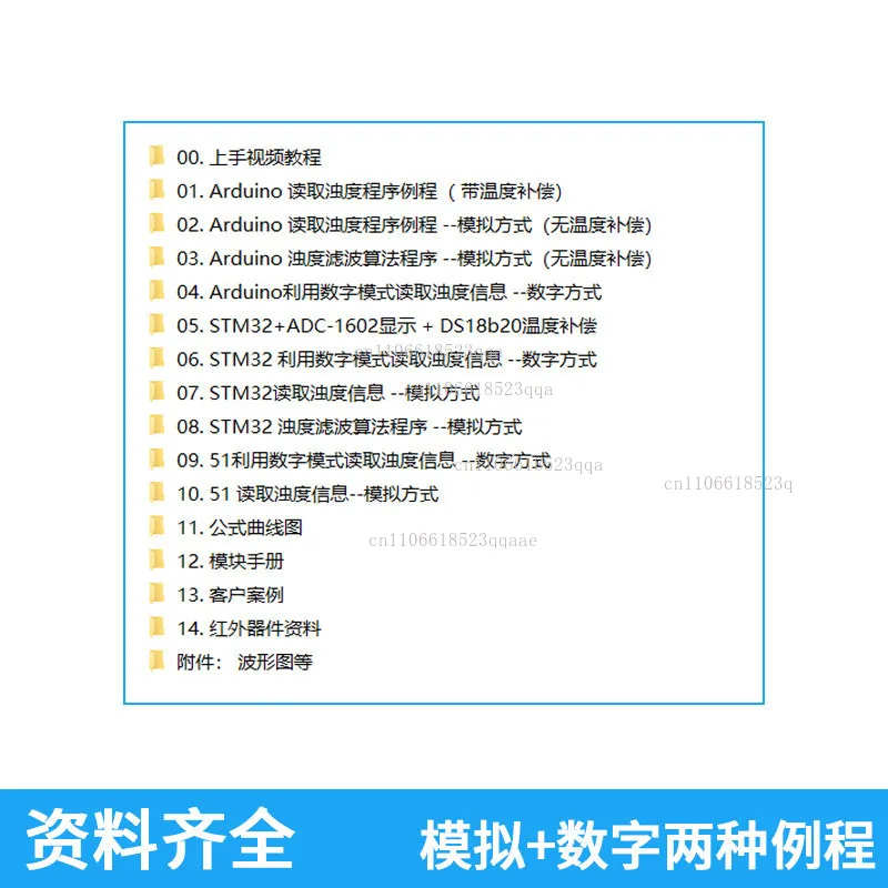 Turbidity sensor module Water turbidity Sewage water quality detection module TS-300B Turbidity module Send program