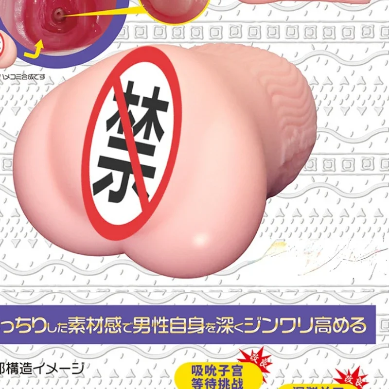 Japan Magic Eyes Sexy Toy Anime Simulation Male Masturbation Device Inverted Mold Aircraft Cup Adults Pocket Pussy Box