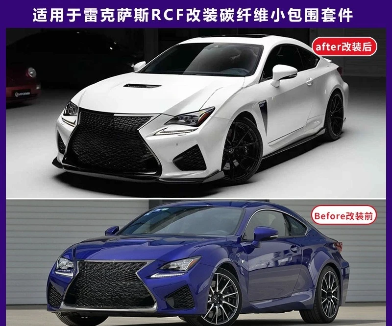 

Suitable for Lexus RCF300 Modified Carbon Fiber Front Shovel Front Lip Rear Lip Side Skirt Appearance Upgrade Small Surround