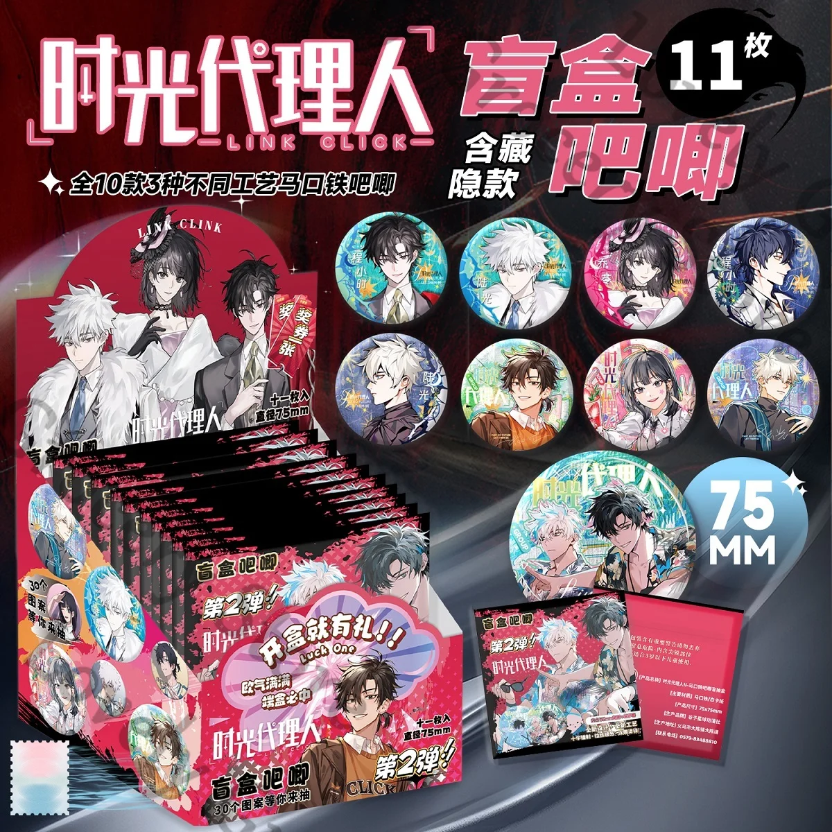 

75mm Anime Charles Jo Lucas Link Click Cosplay Fans Emblem Pendant Cartoon Tinplate Brooch Display Badge Ornament Halloween Gift