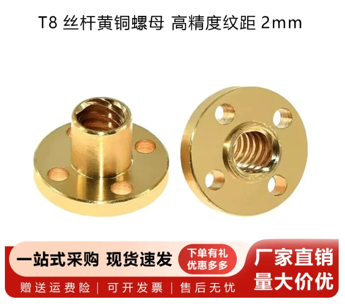 Pitch 2mm Lead 8mm 3D Printer Accessories T8 Screw Nut Thread