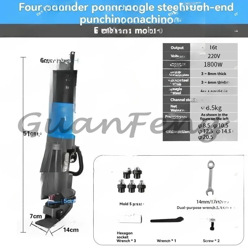 Hydraulic punch electric angle steel channel drilling tool