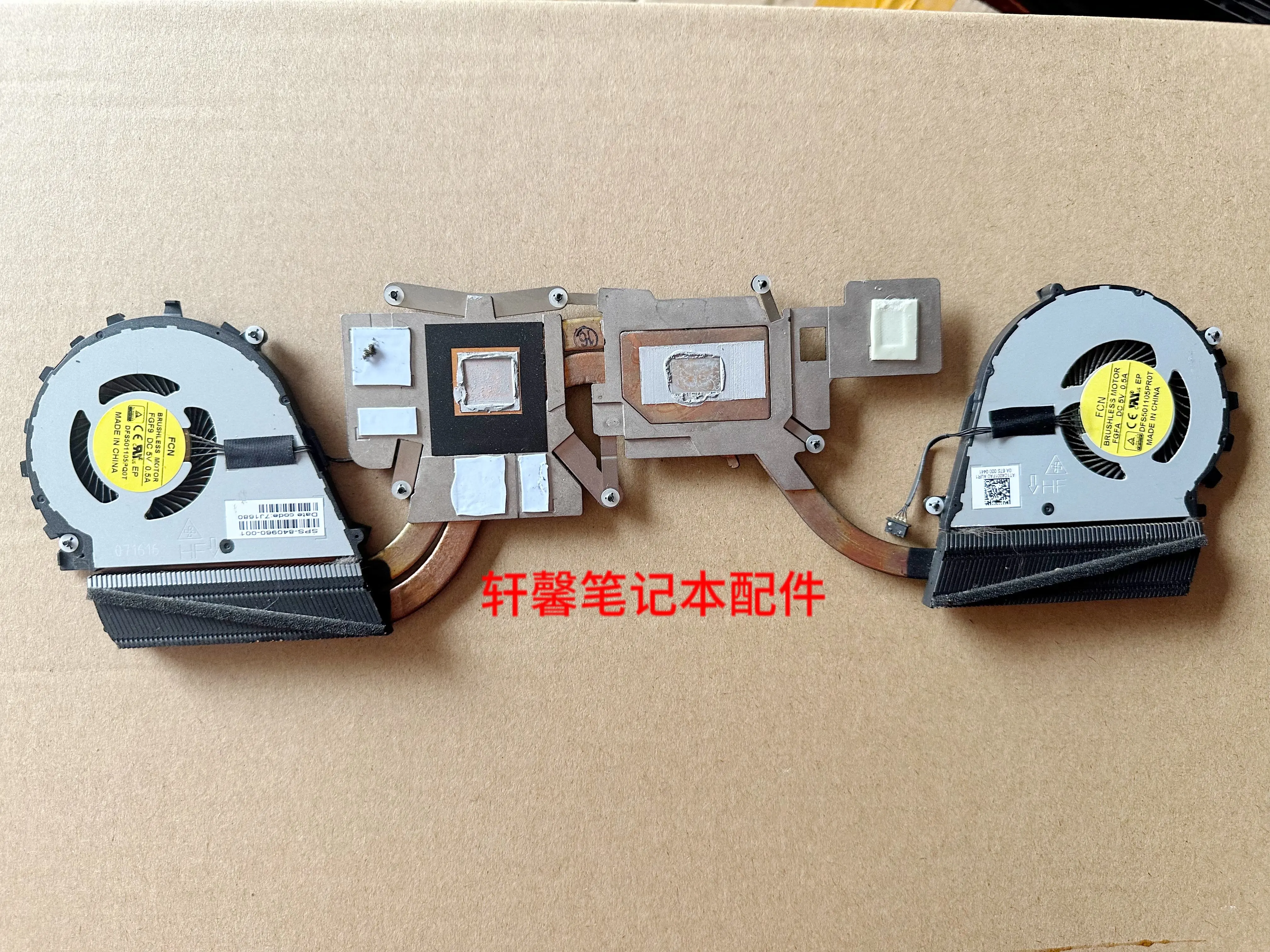 

Вентилятор радиатора для HP ZBOOK 15 Studio G3 840960-001