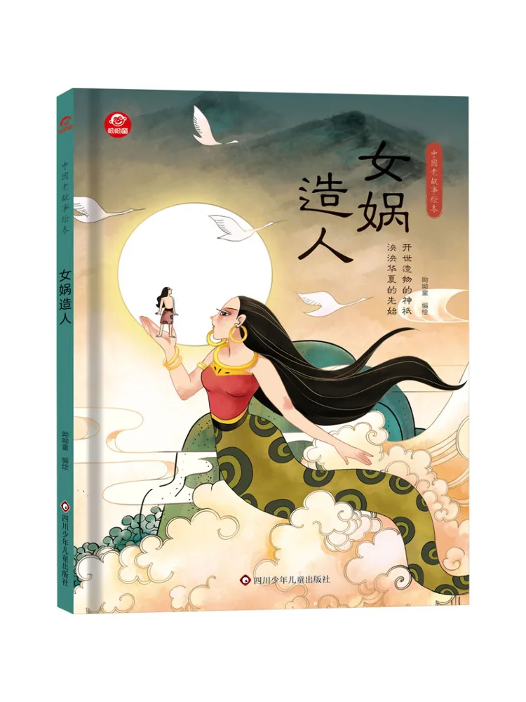 

Book-Winshare Nuwa Created Humans