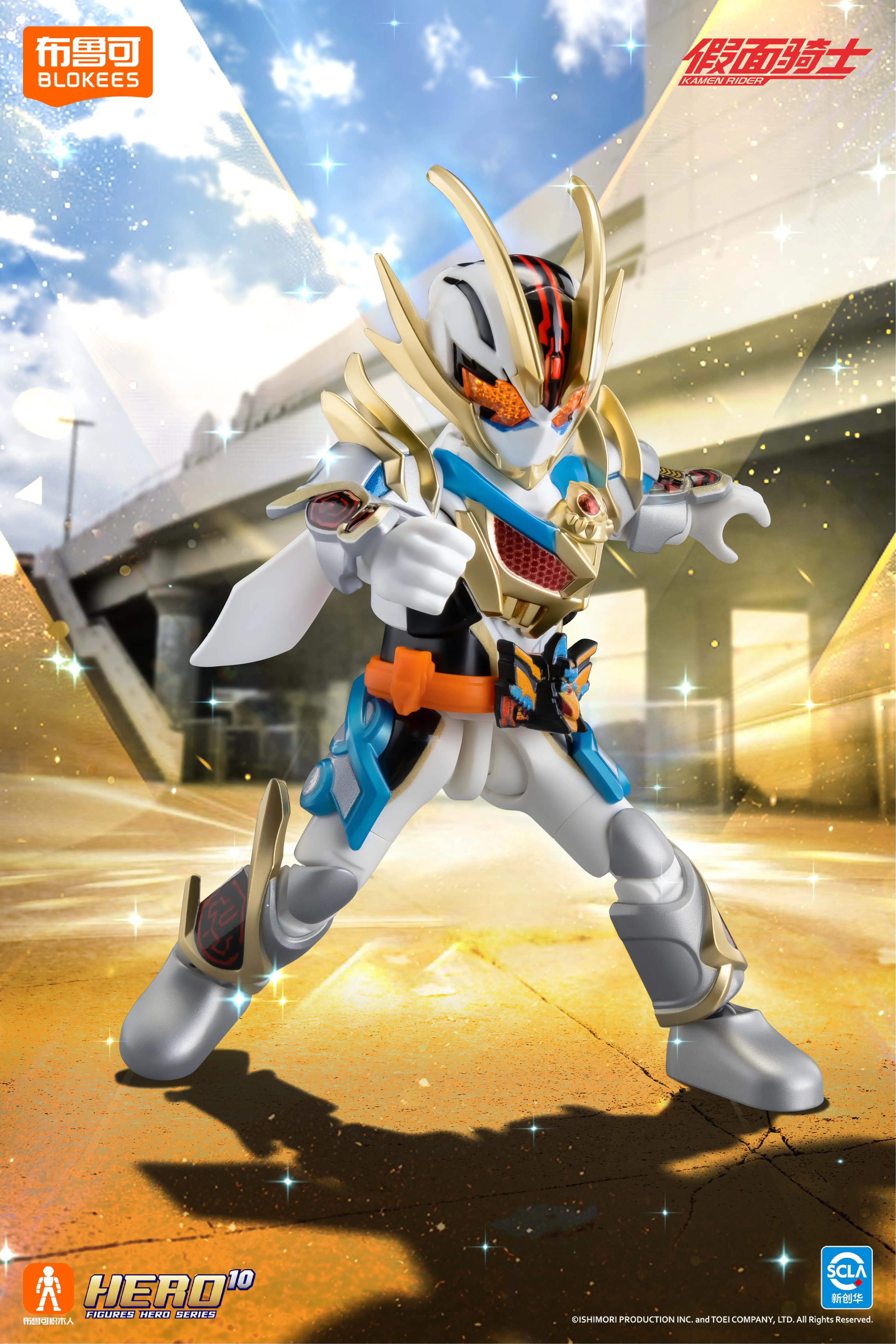 在庫あり 正規品 Blokees 仮面ライダー ブラインドボックス スター