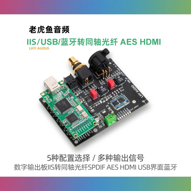 

Digital audio output board I2S to coaxial fiber SPDIF AES HDMI USB interface Bluetooth QCC525