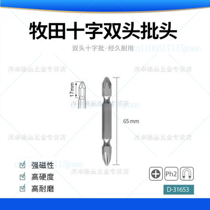

Для электрической отвертки MAKITA 65 мм, пакетная головка, крестовая двойная головка, сильный магнитный PH2