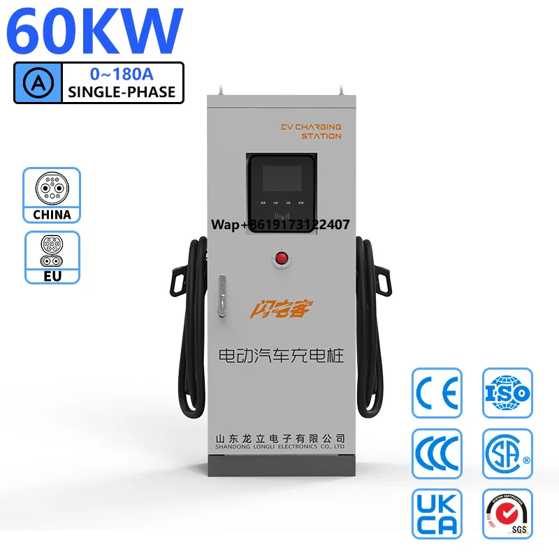 Floor-mounted Charging Stations Dc Ev Charger Station  60kw 80kw 120kw 160kw 180kw 240kw Electrical Car Charging Pile