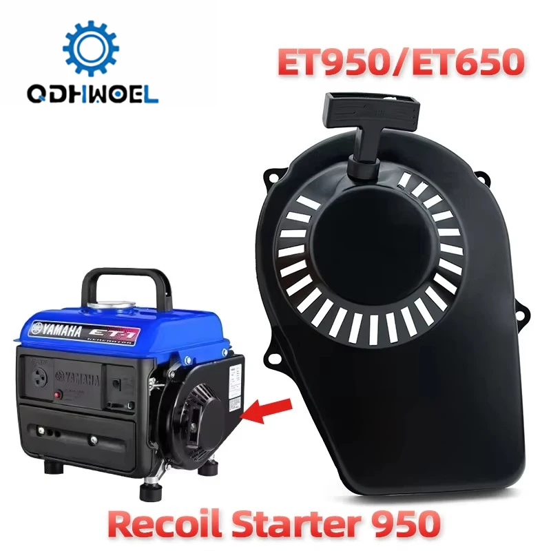 QDHWOEL is suitable for ET950 and ET650 two-stroke generators, with power outputs of 650W and 800W, and includes a recoil starte