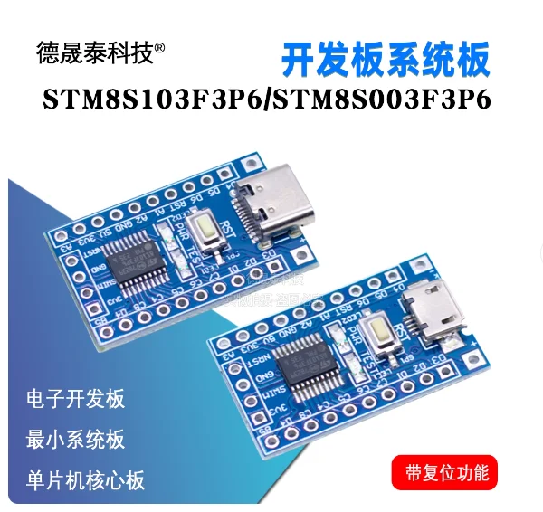 STM8 Development Board, Small System Board, Core Board STM8S103F3P6, STM8S003F3P6
