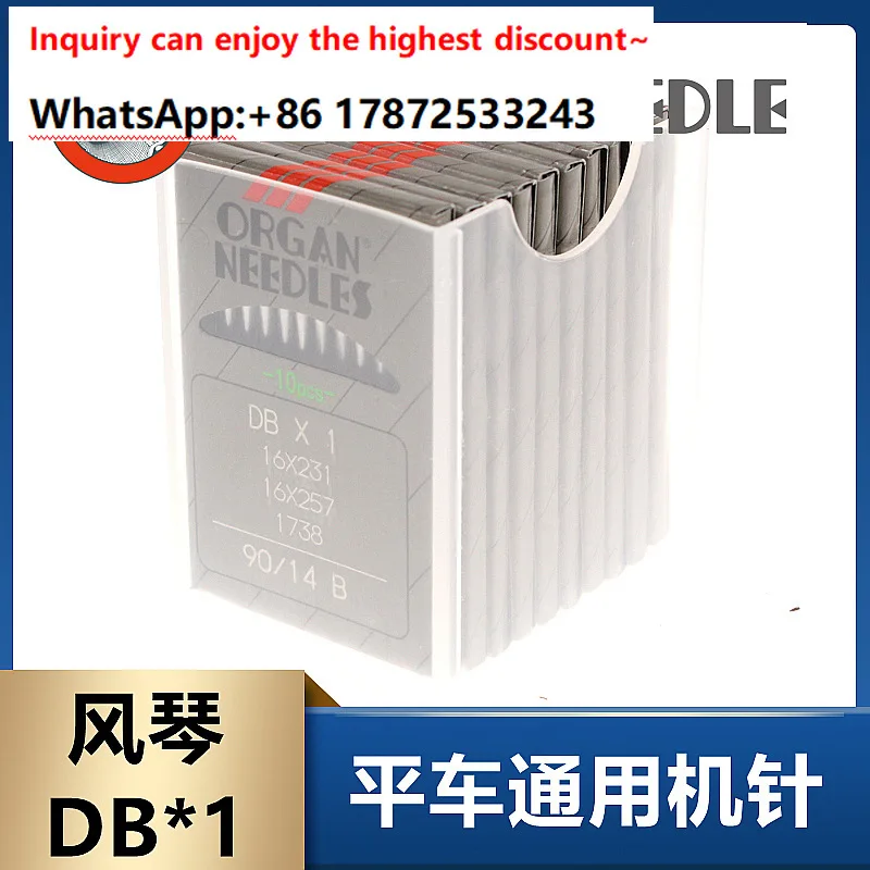 100 packs of original Japanese organ machine needles, flat sewing machine needles, DB × 1, sizes 9-18