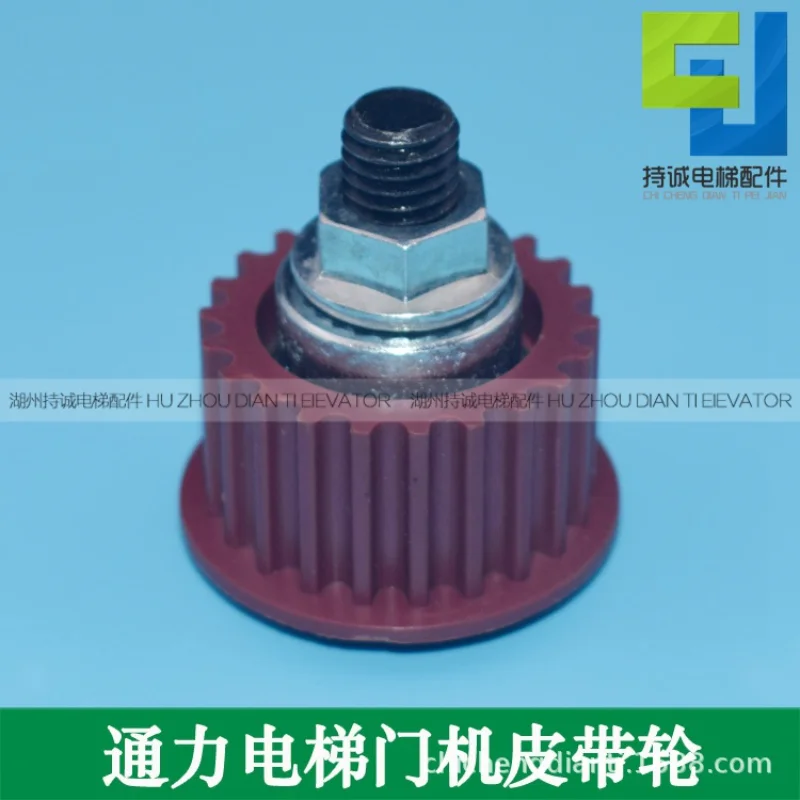 

10Pcs KONE elevator door machine pulley, Sylcon new belt red 22 gear, door machine accessories