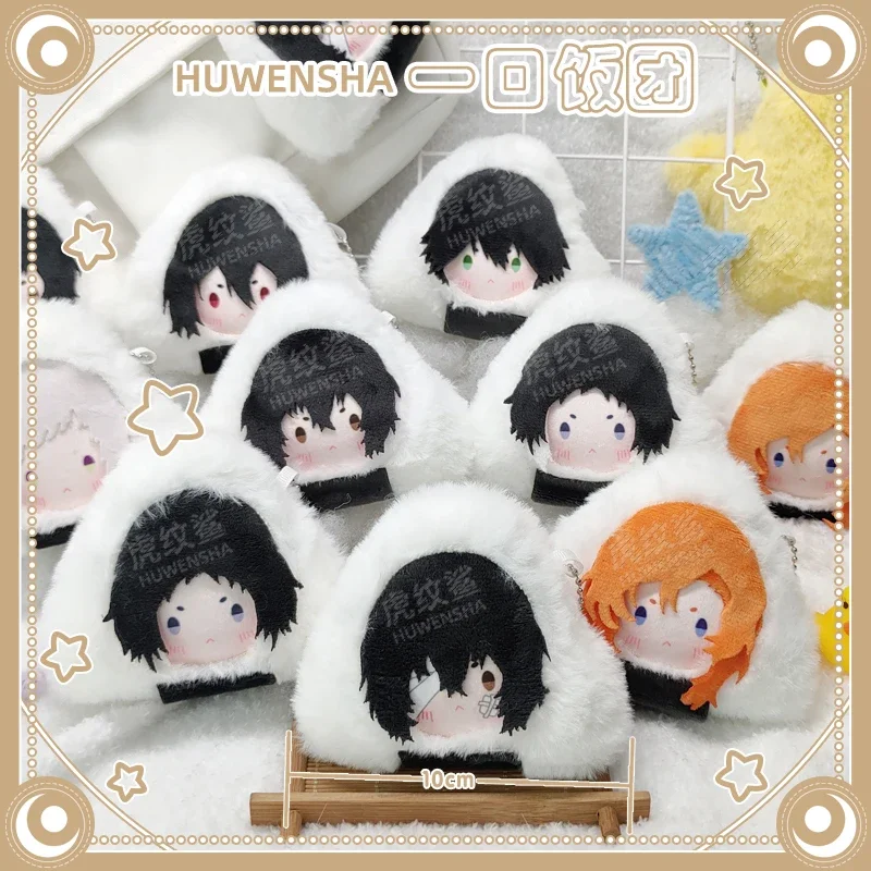 Action Anime Bungou Stray Dogs Cute Dazai Nakajima Atsushi Rice Balls Plush Ring Toys Onigiri Bag Decor Key Ring Plushie