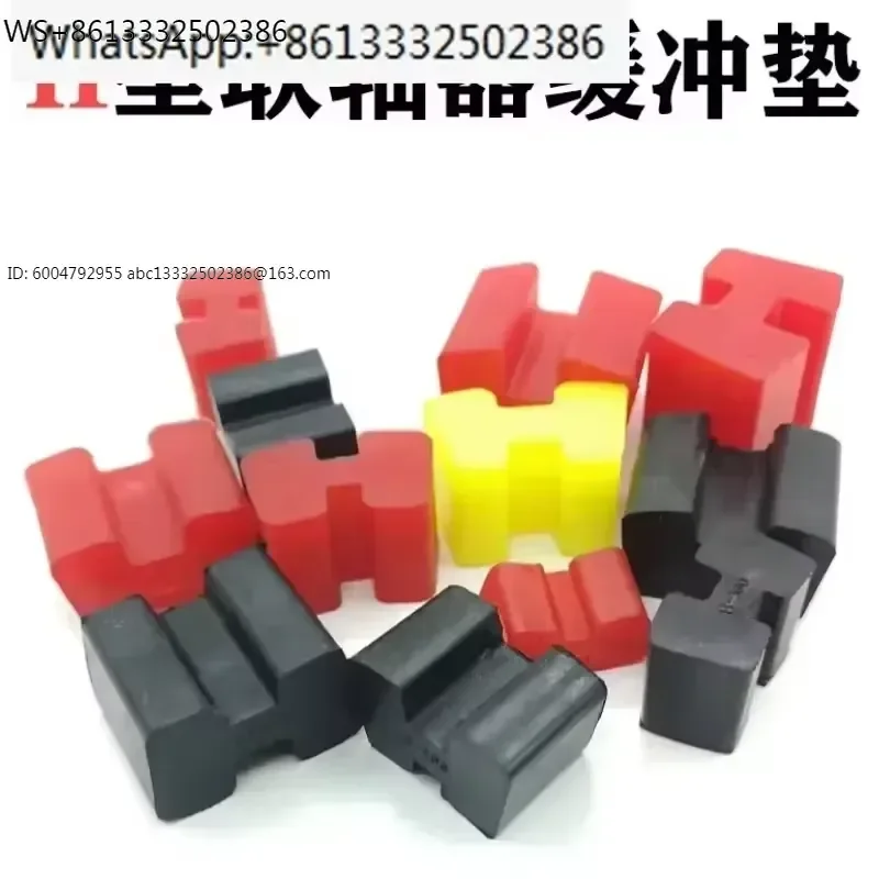 Polyurethane H-type coupling coupling buffer pad rubber I-shaped shock absorber wear-resistant AB type elastic pad body
