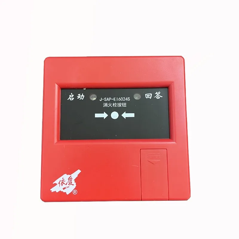 Coded fire hydrant smoke start button