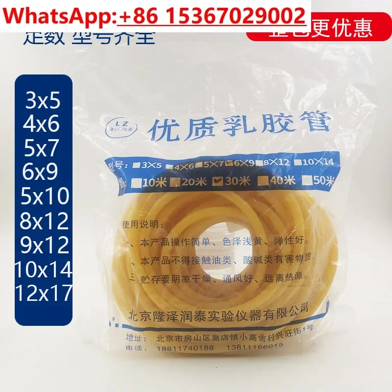 2PCS Latex tube High elasticity Thickened pressure pulse belt Infusion tube Hose Elastic latex rubber belt Slingshot rubber band