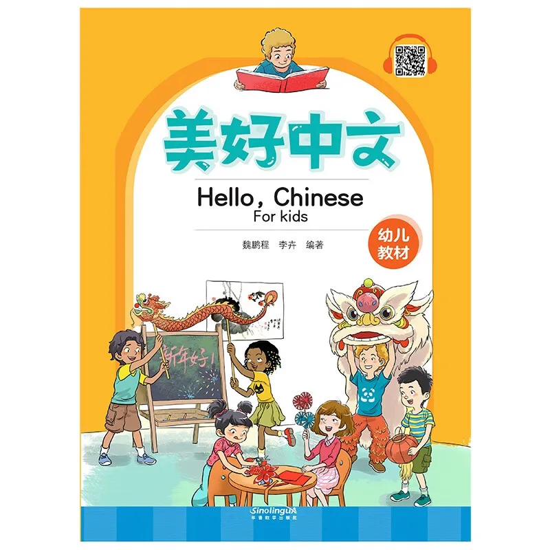 Hello Chinese For kids