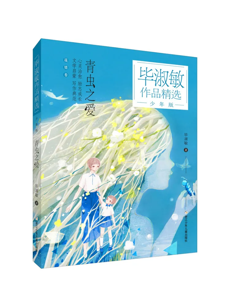 

Книга-Винзац Любовь Гусеницы