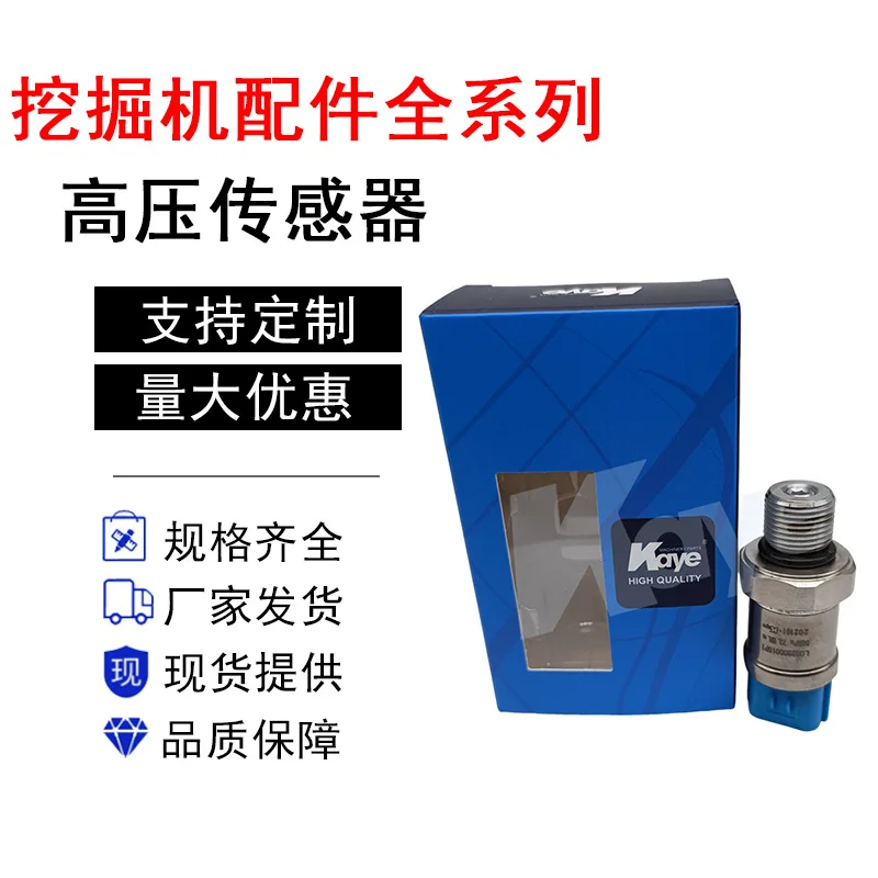 

Excavator accessories SK200-8/260-8/330/350-8 High voltage sensor LS52S00015P1