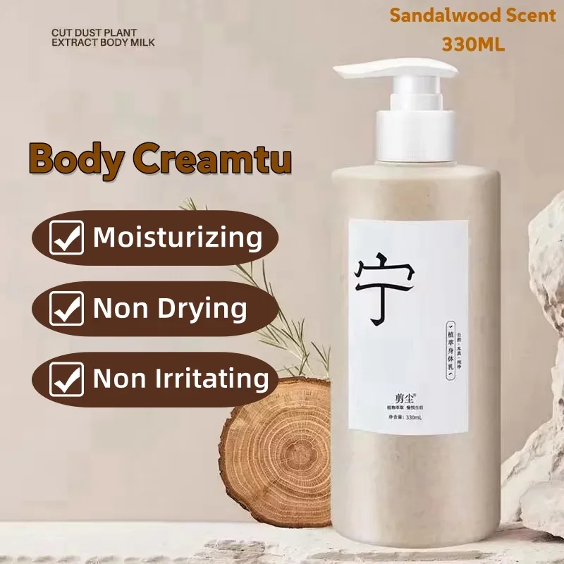 Botanical Extracts Zen Sandalwood Body Milk Autumn Winter Men Women Mild Non-irritating 330ML