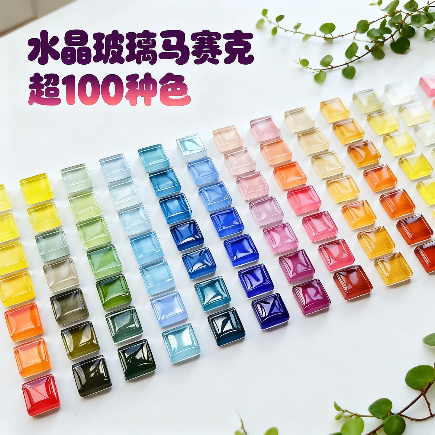 

Small Particle Crystal Mosaic Patch Tile DIY Kit Parent-Child Kids Handmade Craft