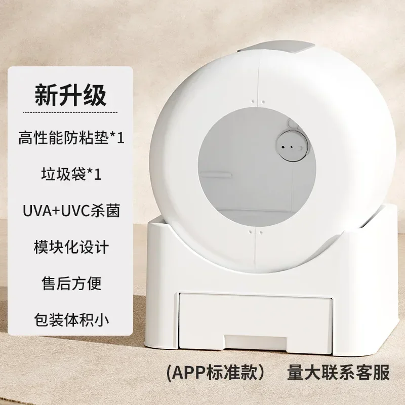 Large Enclosed Smart Cat Litter Box Spatter-proof Automatic Cleaning Deodorant Cat Toilet Bedpans Pet Products Cleaning Supplies