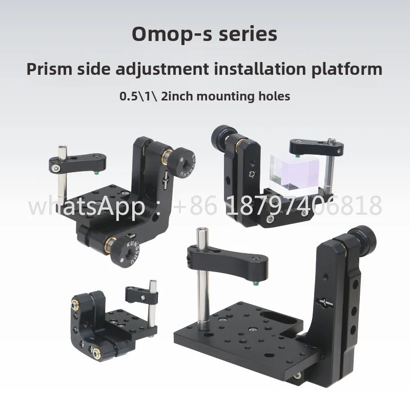 منصة تركيب تعديل جانب المنشور البصري \ 0.5 بوصة \ 1 بوصة \ 2 بوصة