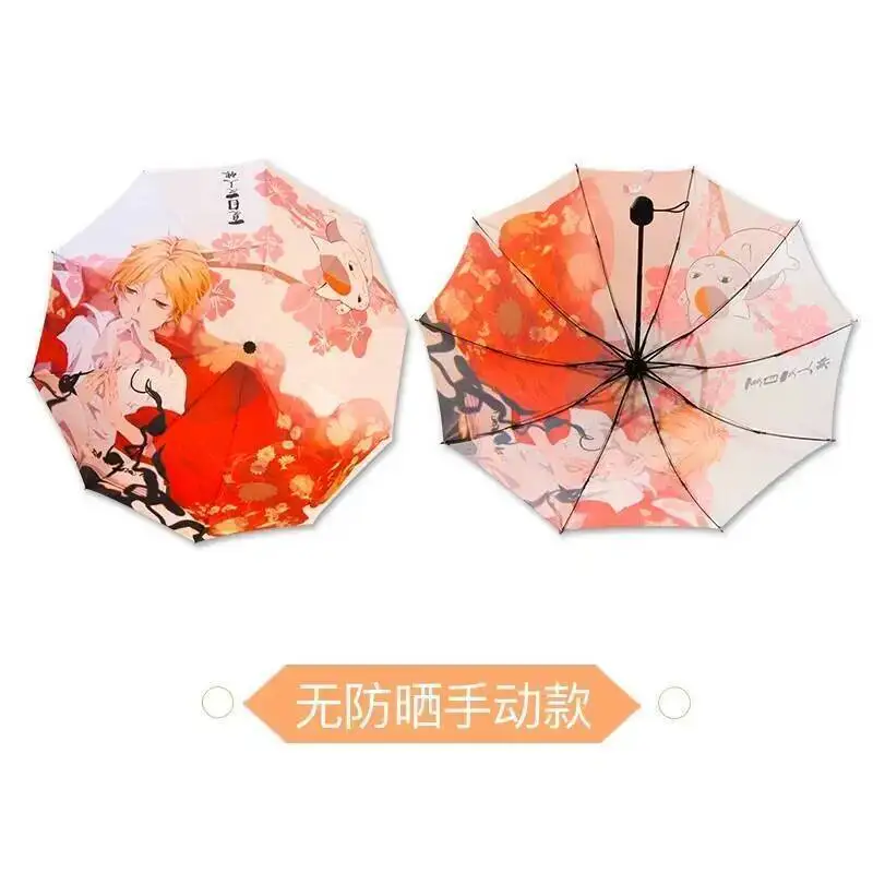 Natsume's Book Of Friends Cat Teacher Foldable Umbrella For Sun And Rain Dual Use Anime Peripheral 2D Niao Kou San Umbrella