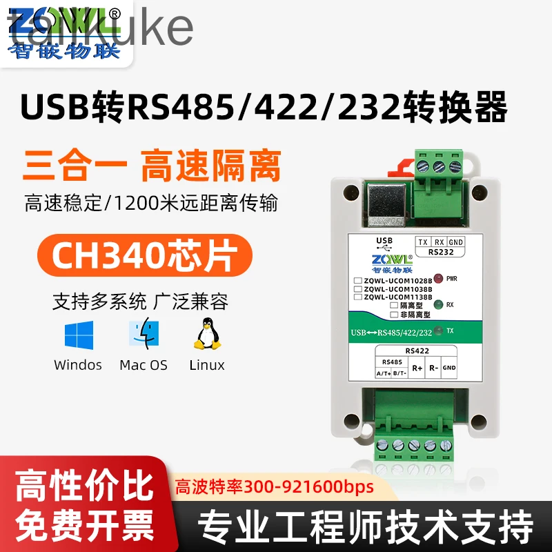 USB to RS485/422/TTL Converter 232 Serial Port Line DB9 Nine-pin Communication Isolation CH340 Chip