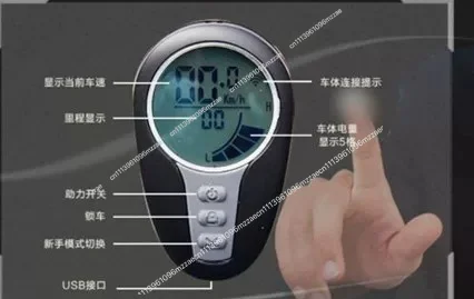 Balance Car Accessories ES6 + X1x2 Remote Control LCD Remote Control with Code Table Fender Accessories