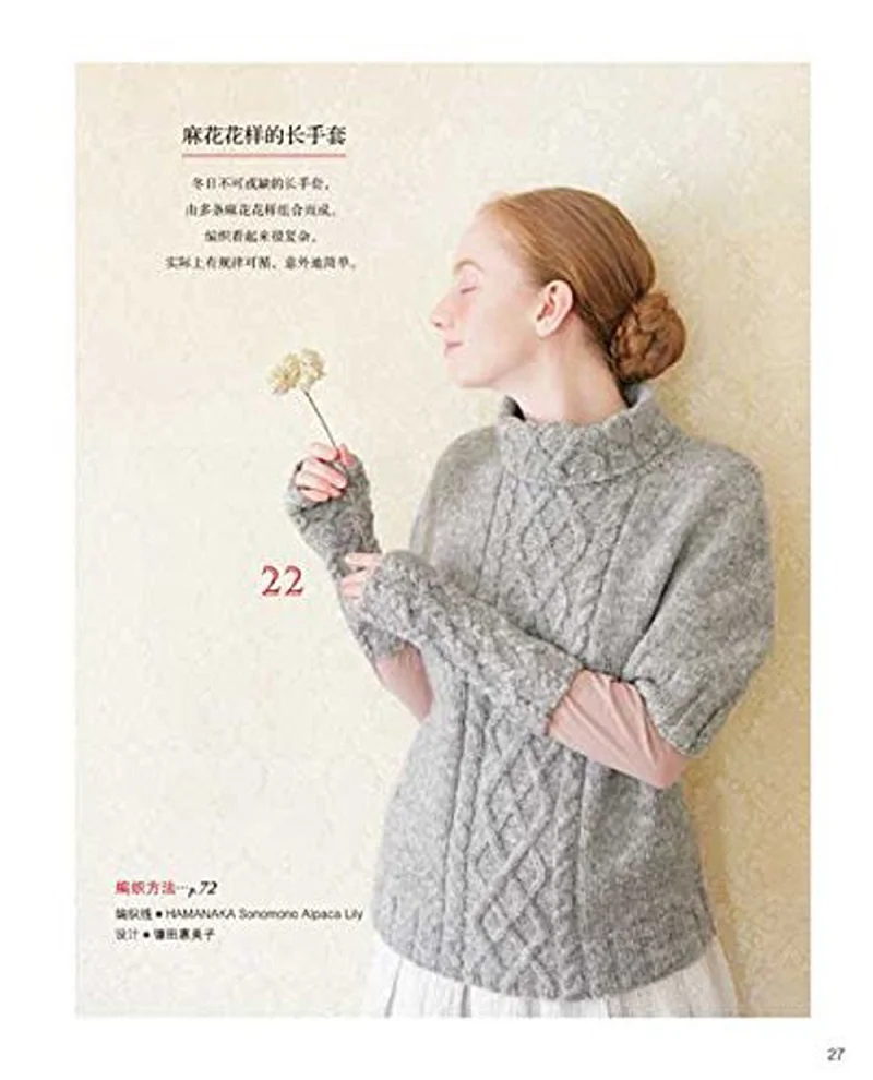 Chinese Knitting Pattern Book Cardigan Sweater Vest Traditional Pattern Needle Knitting Book