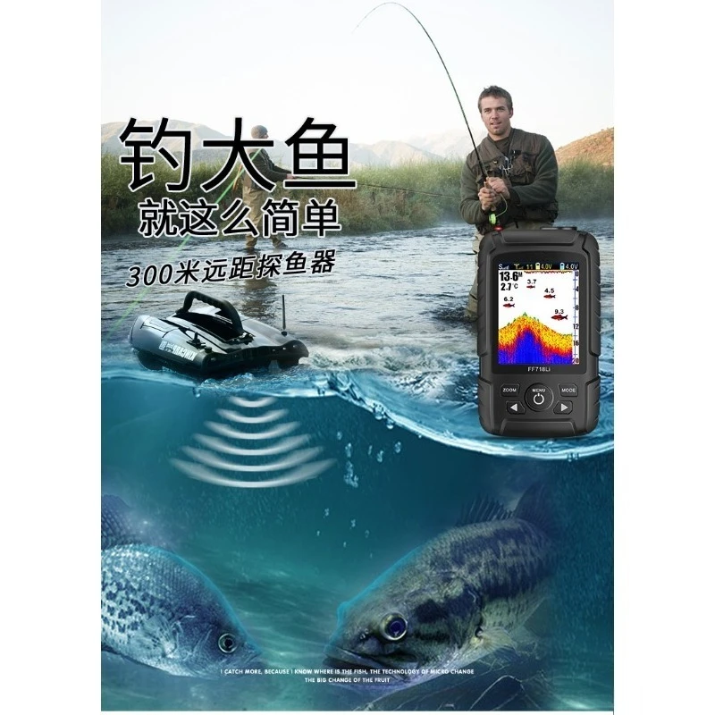 

300M wireless sonar high definition detector remote control detection outdoor products fishing gear