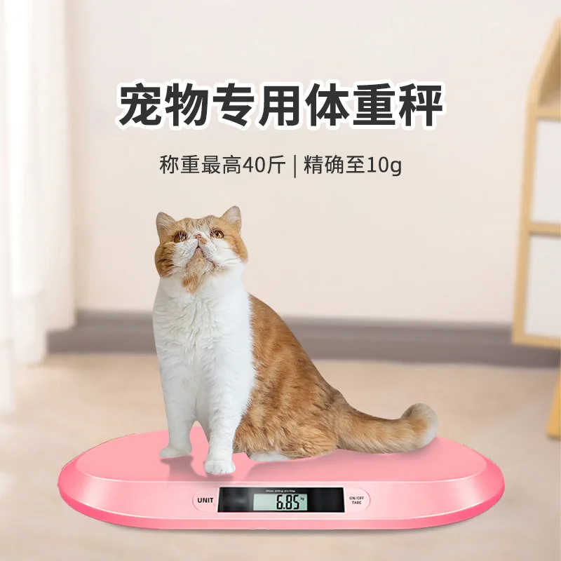 High-precision Scales Cat Dog Weighing Device Intelligent Environmental Protection Baby Scale Household Body Scale