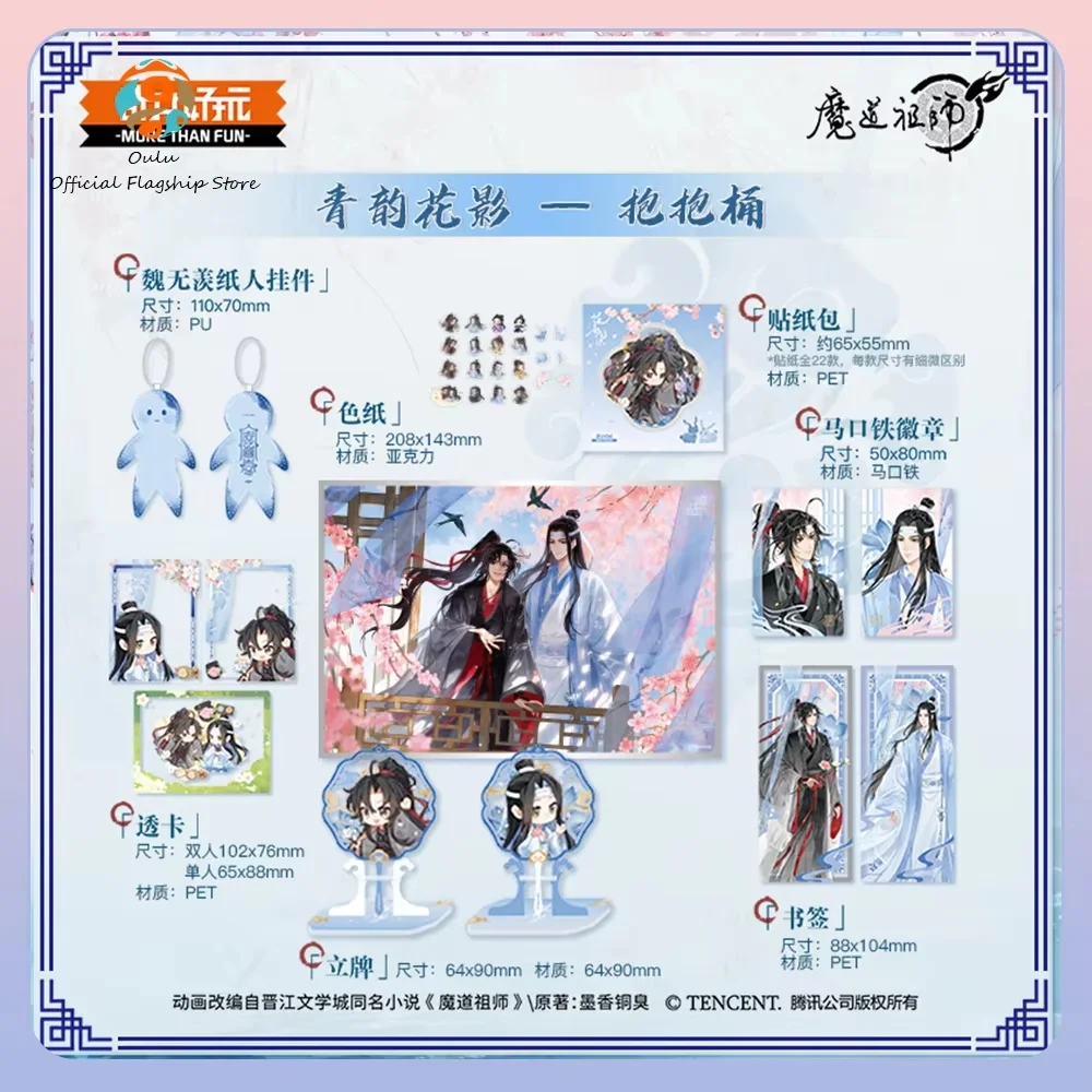

New Original Mo Dao Zu Shi Animation Qingyun Huaying Series Hug Bucket Mo Dao Zu Shi Pendant Badge Sticker Wei Wuxian Standee