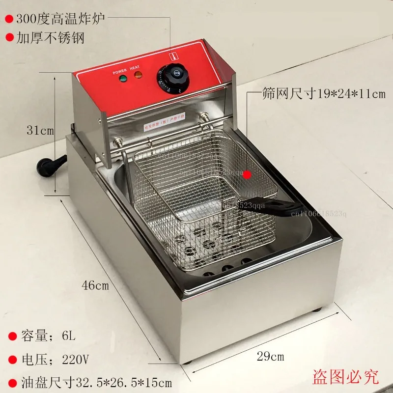 300 degree high temperature electric fryer,  French fries, fried chicken chops fryer, heating tube