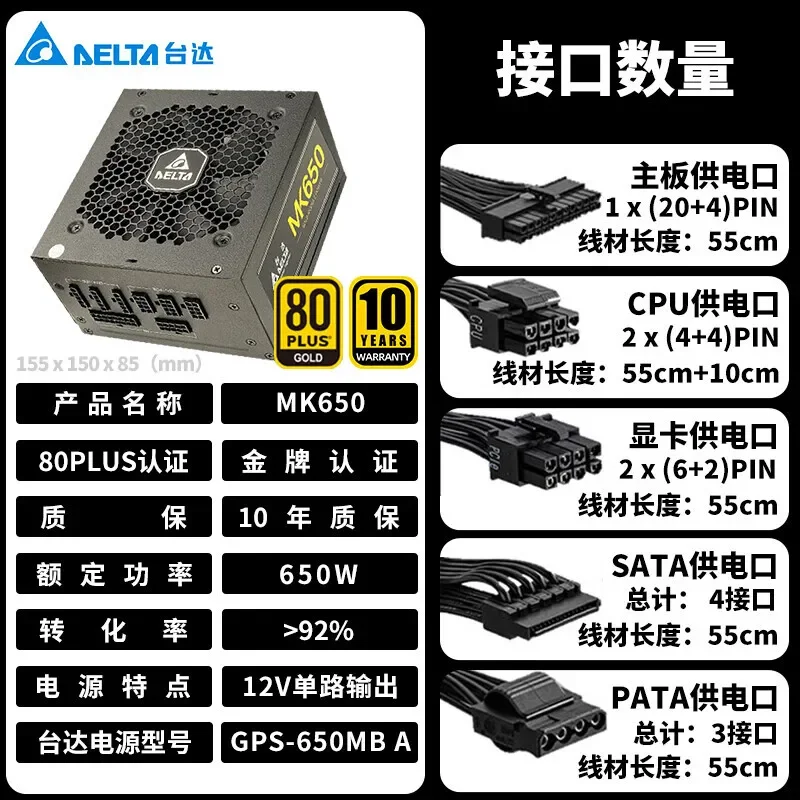 Delta Power Supply 650W/850W/1000W Gold Efficiency Fully Modular Computer Power Supply 12V Single Rail Power Supply