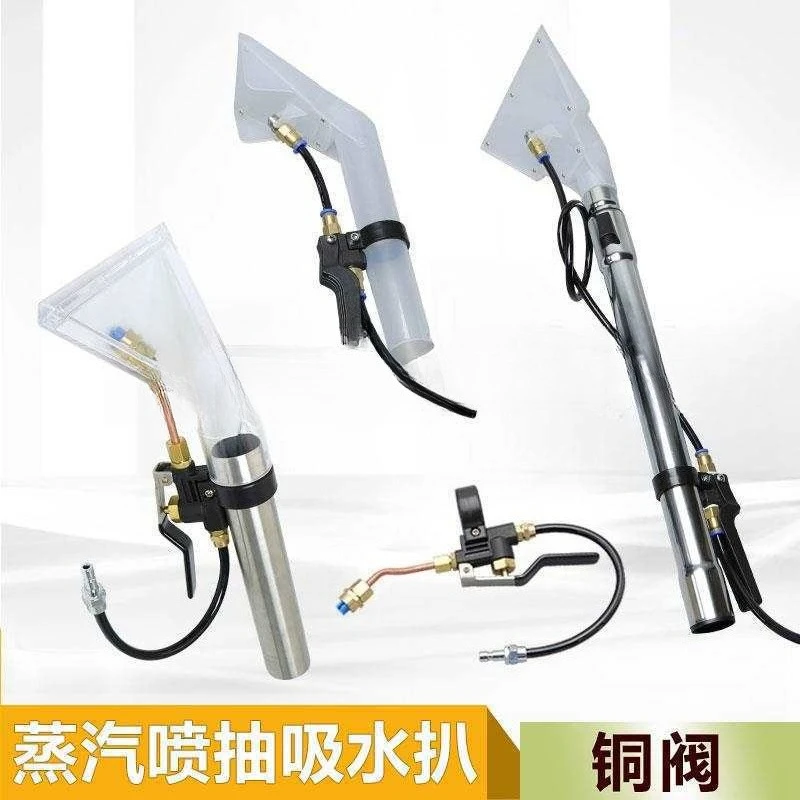 Spray pumping machine, headless curtains, sofa carpet, no water washing, steam cleaning machine, water absorption