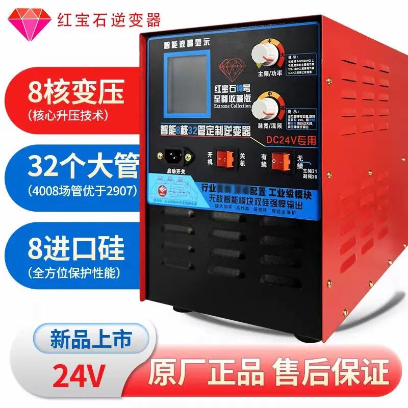 Ruby No. 10 inverter 24 volt high power electronic booster head imported big tube power converter