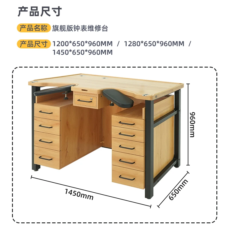 Watch repair table Special repair table for watch repair, solid wood precision workbench, removable maintenance workbench
